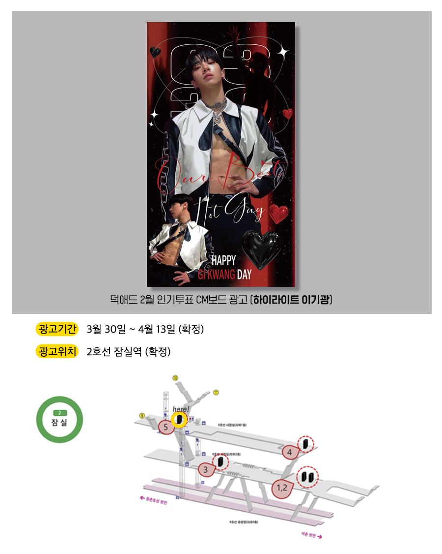 7광고예시(이기광).jpg
