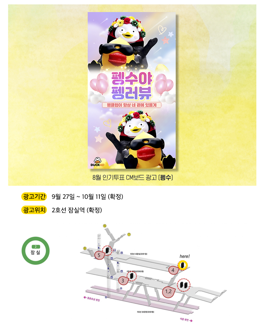 광고예시(펭수).jpg
