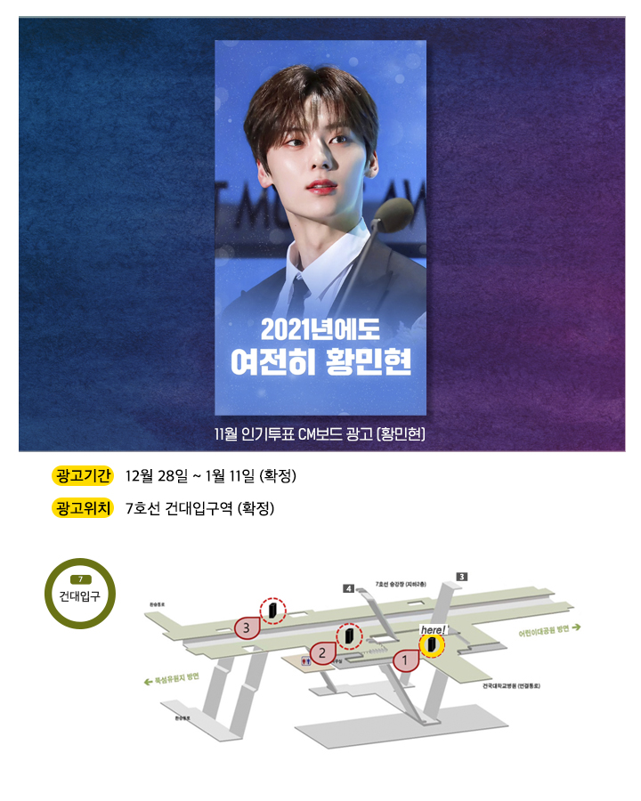 광고예시(황민현).jpg