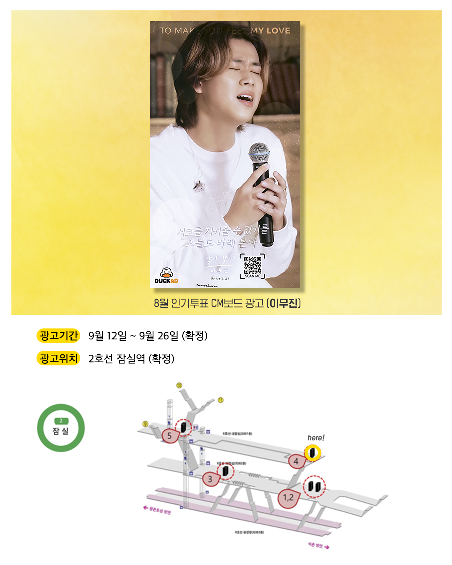 광고예시(이무진).jpg