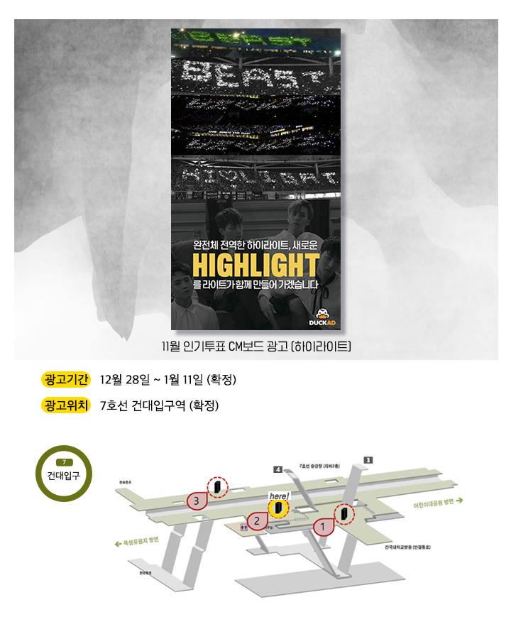 광고예시(하이라이트).jpg