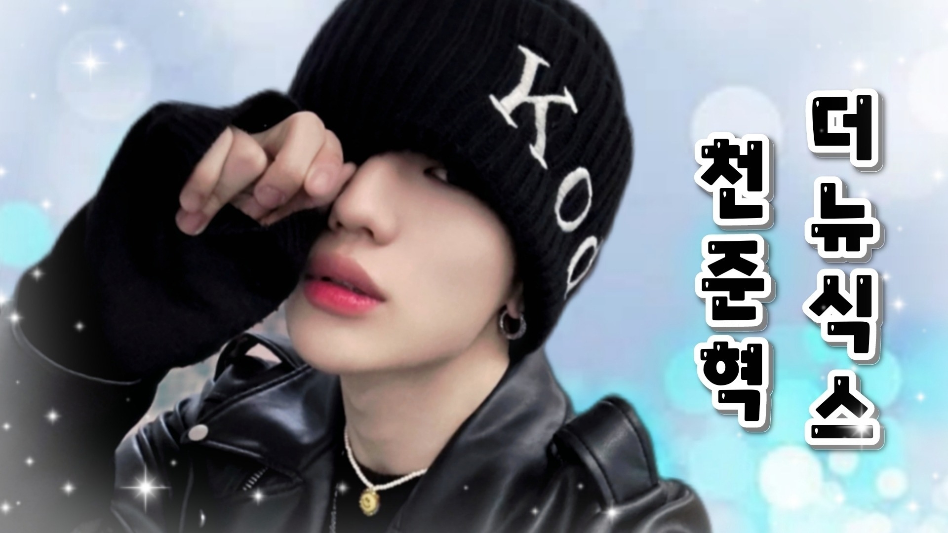5천준혁_황은정_영상비전.jpg