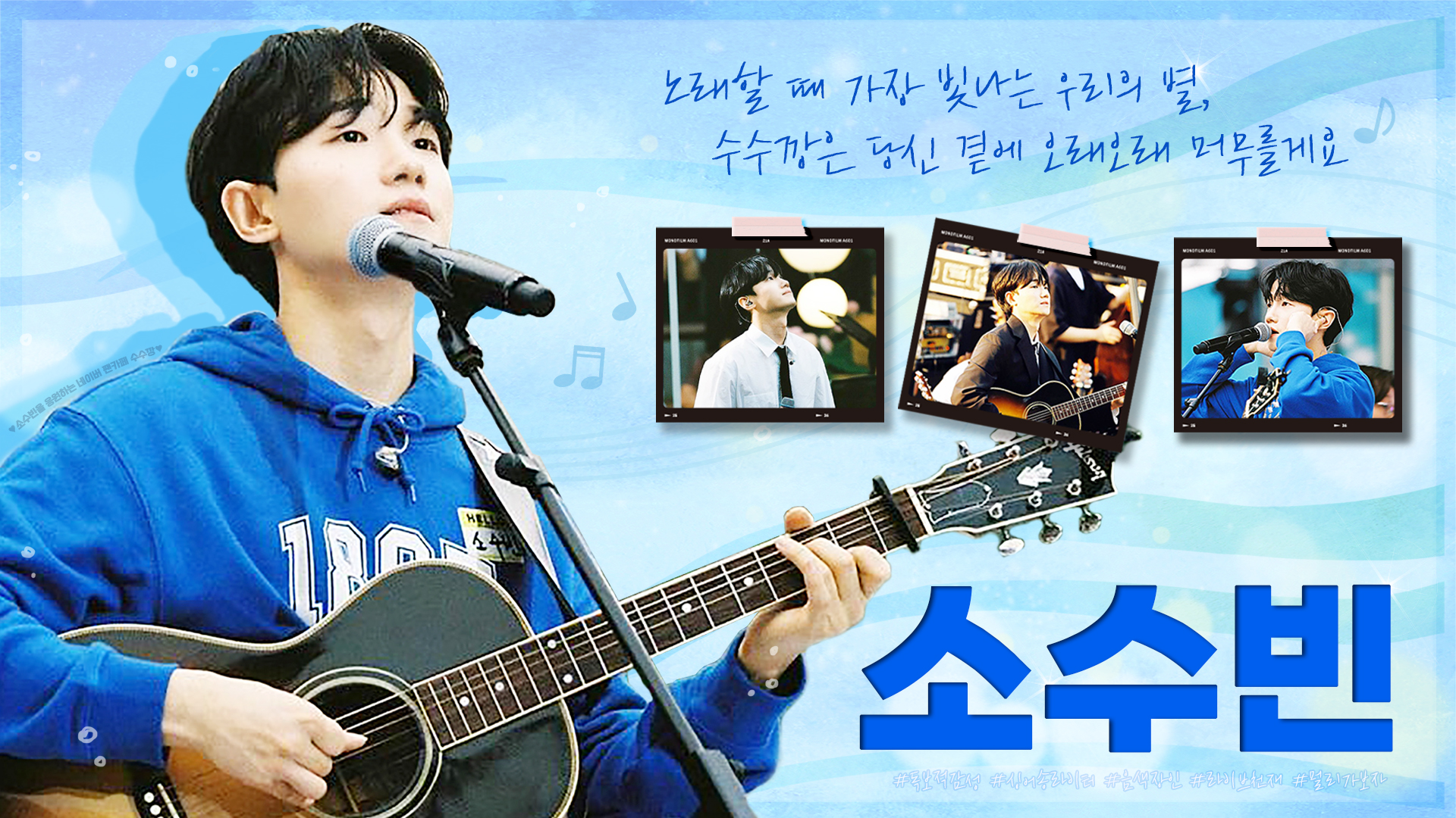 13소수빈_수지캘리_영상비전.jpg