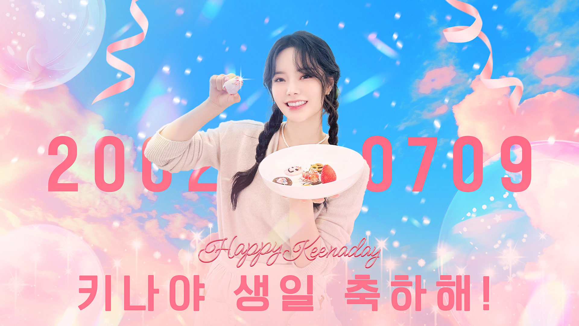 7키나_LEGEND_영상비전.jpg