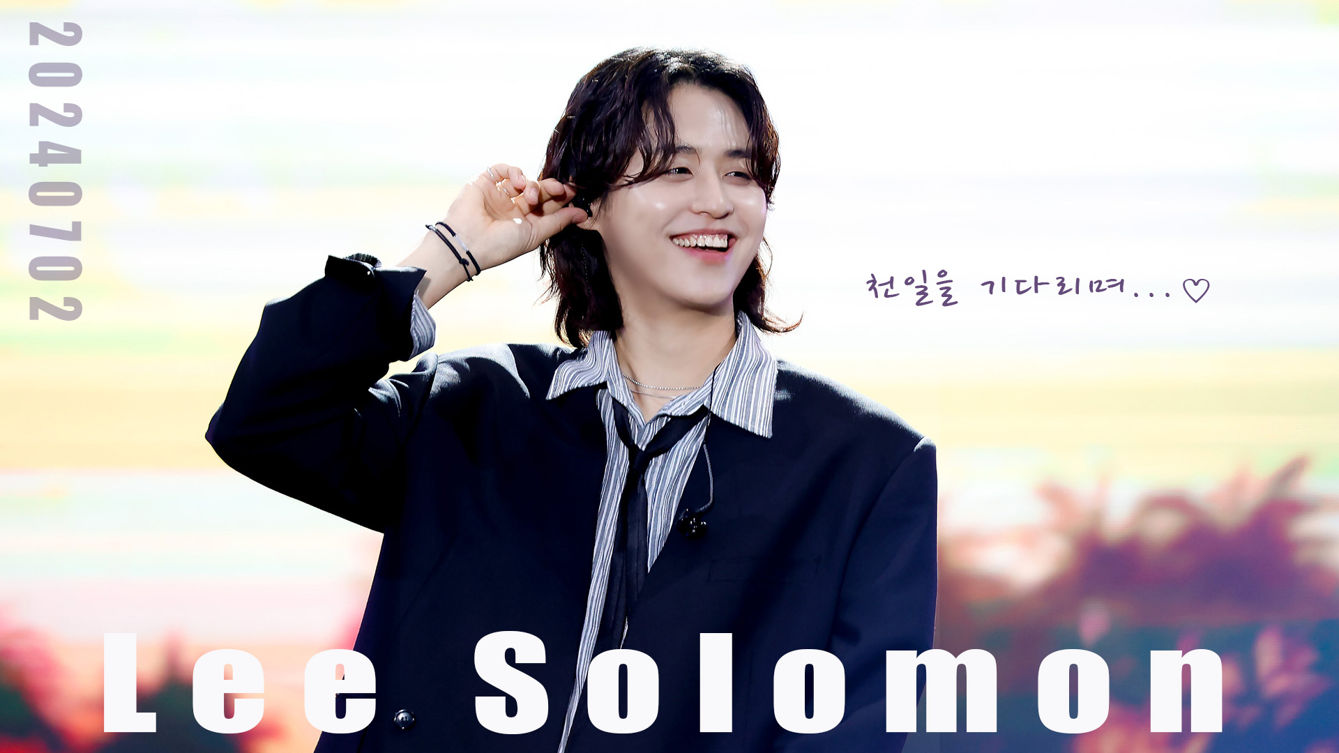 11이솔로몬_김유정_영상비전.jpg