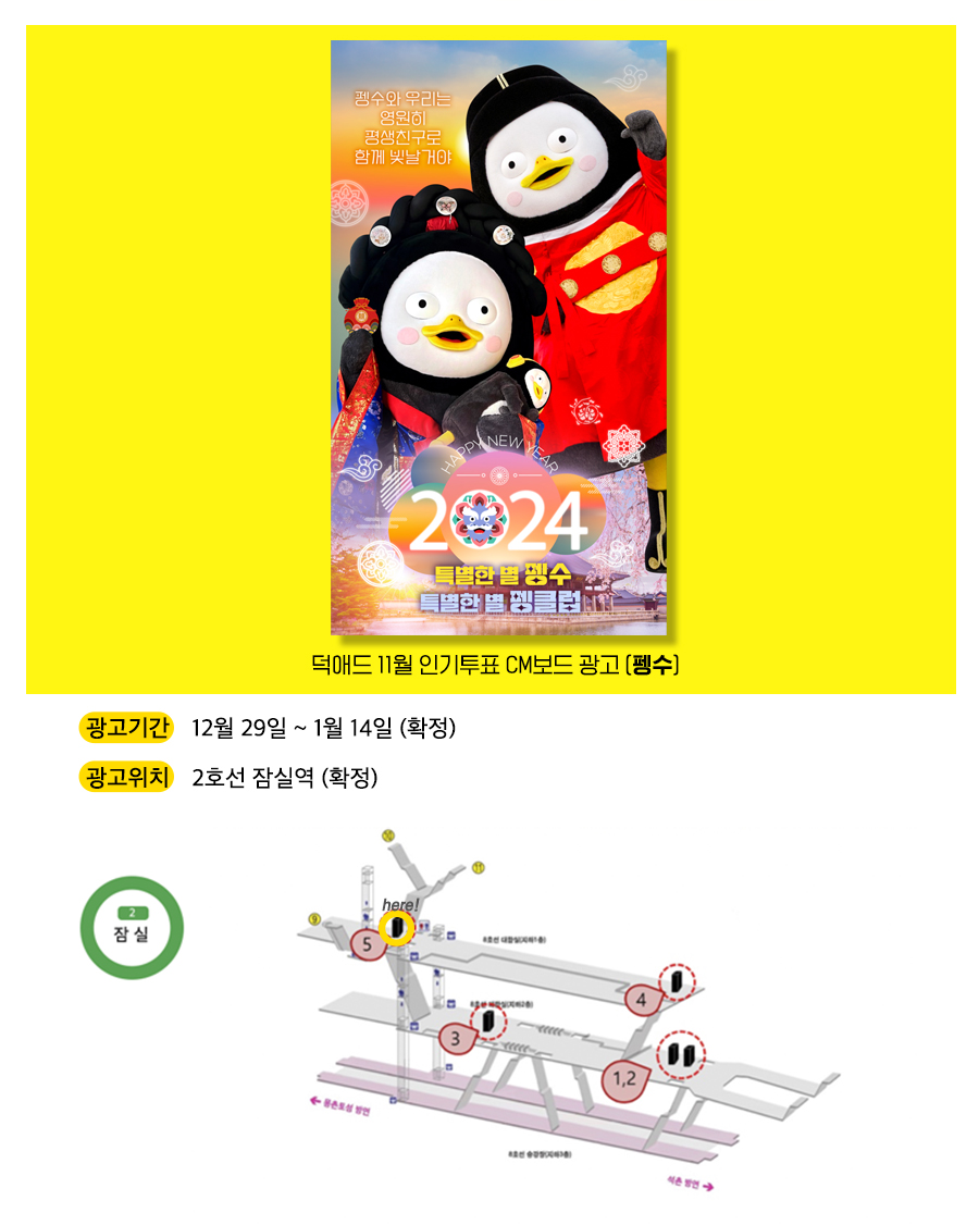 16광고예시(펭수).jpg