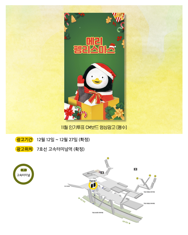 광고예시(펭수) (1).jpg