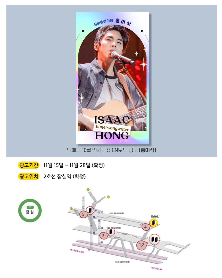 5광고예시(홍이삭).jpg
