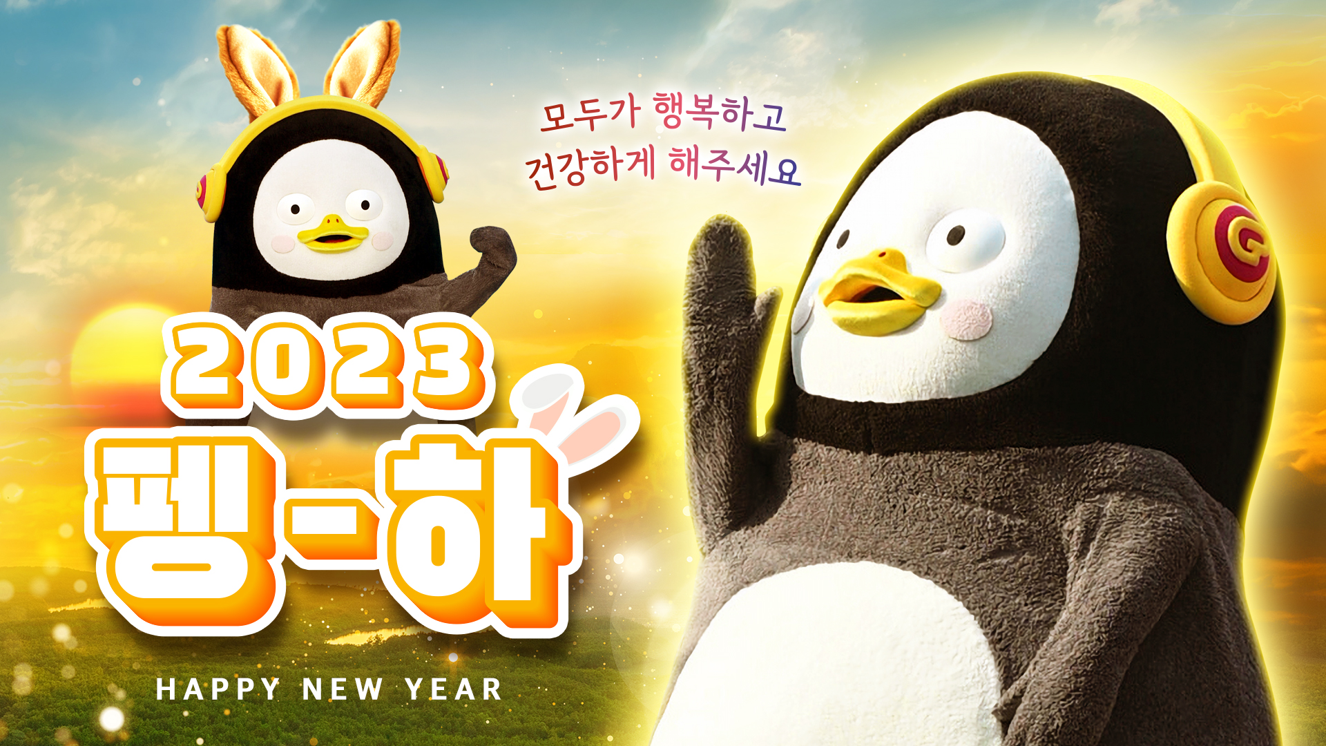15펭수_서혜원_영상비전.jpg