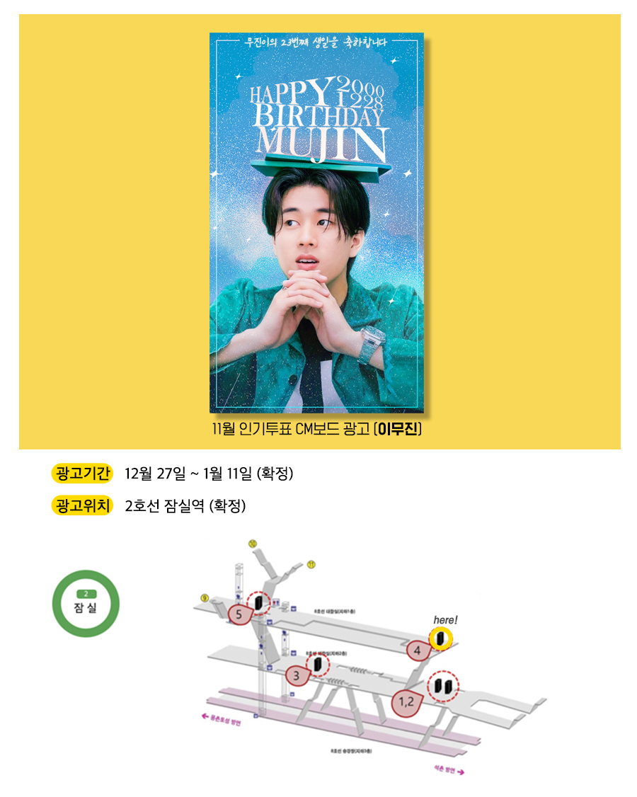 광고예시(이무진).jpg