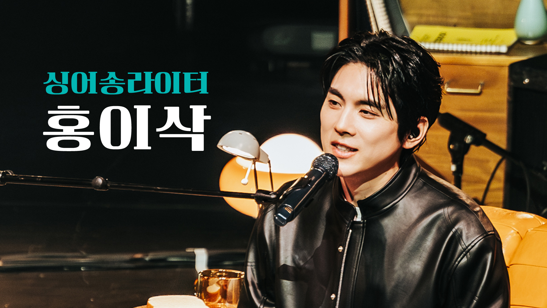 10홍이삭_이종은_영상비전.jpg