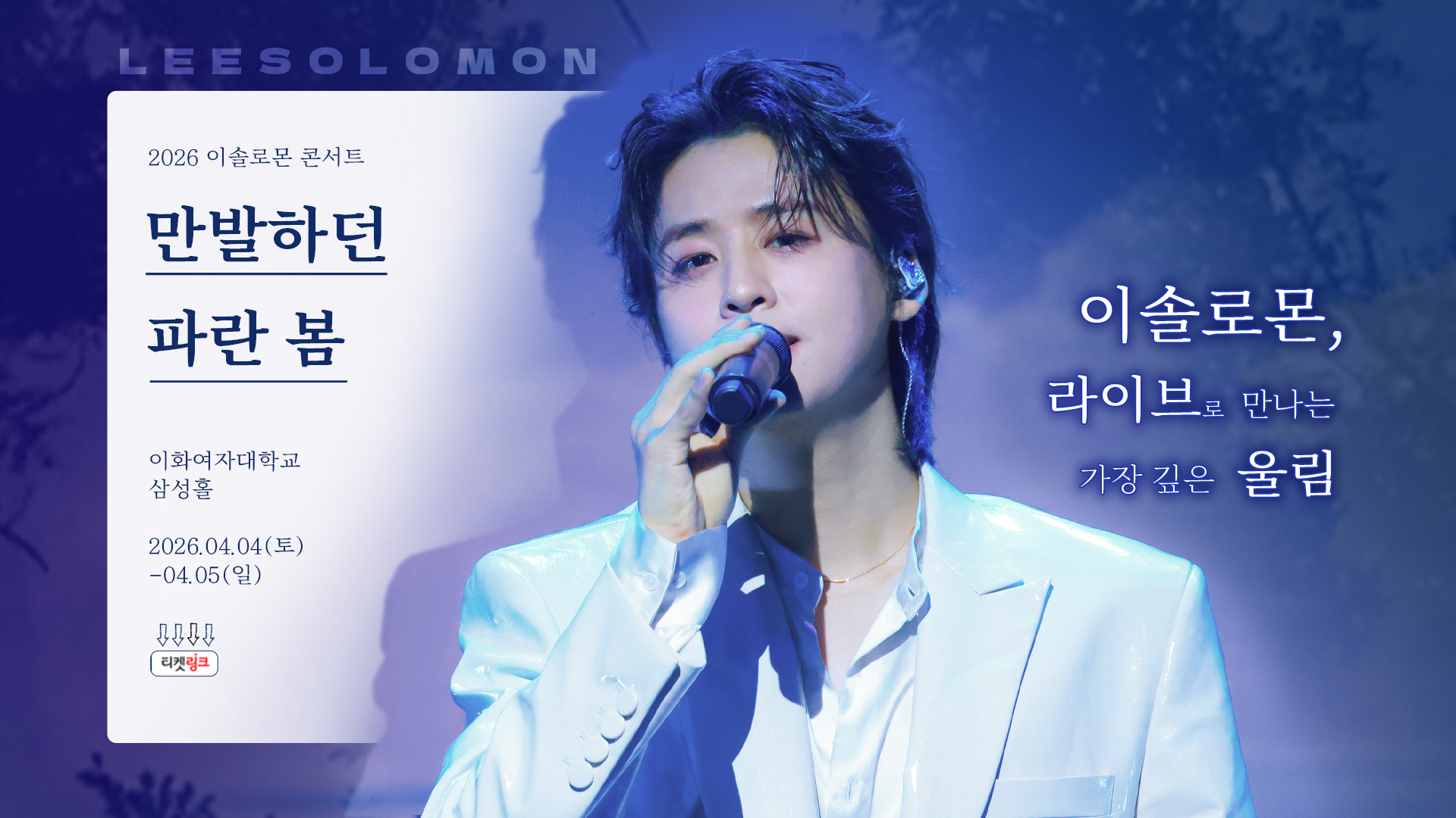 13이솔로몬_송지은_영상비전.jpeg