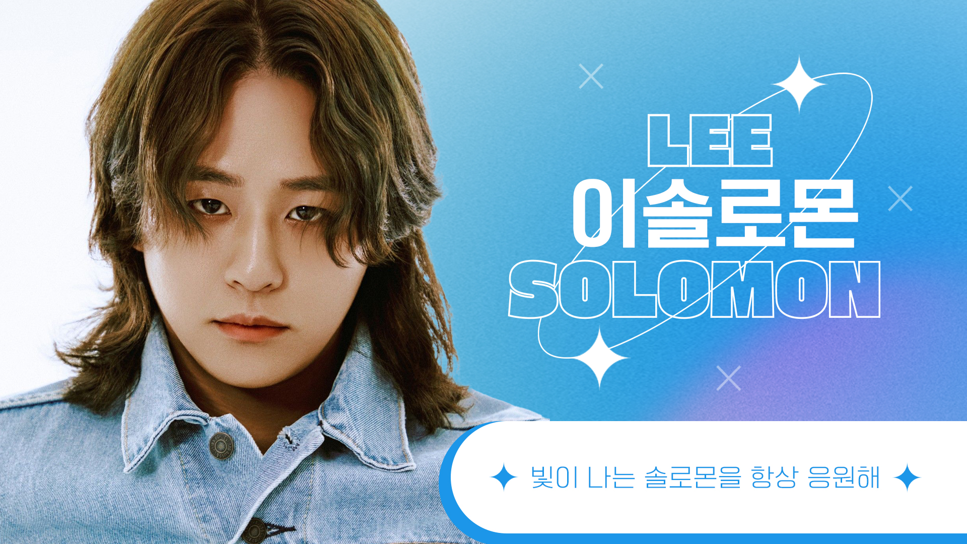 9이솔로몬_송지은_영상비전.jpg