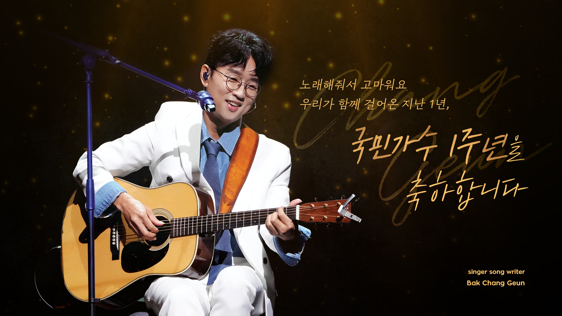 1박창근_김재의_영상비전.jpg