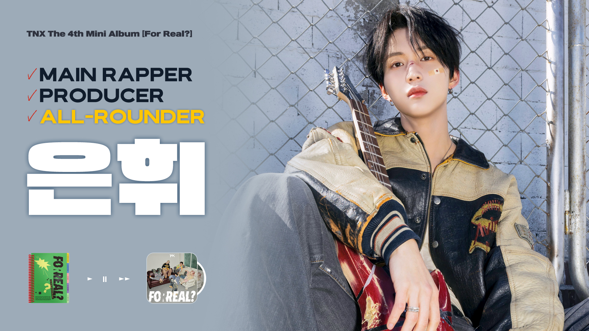 3은휘_짱은휘_영상비전.jpg