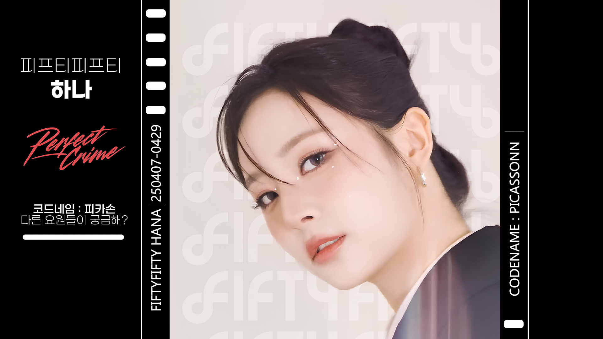 2하나_cathy_영상비전.jpg