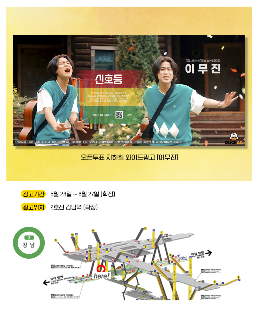 광고예시(이무진).jpg