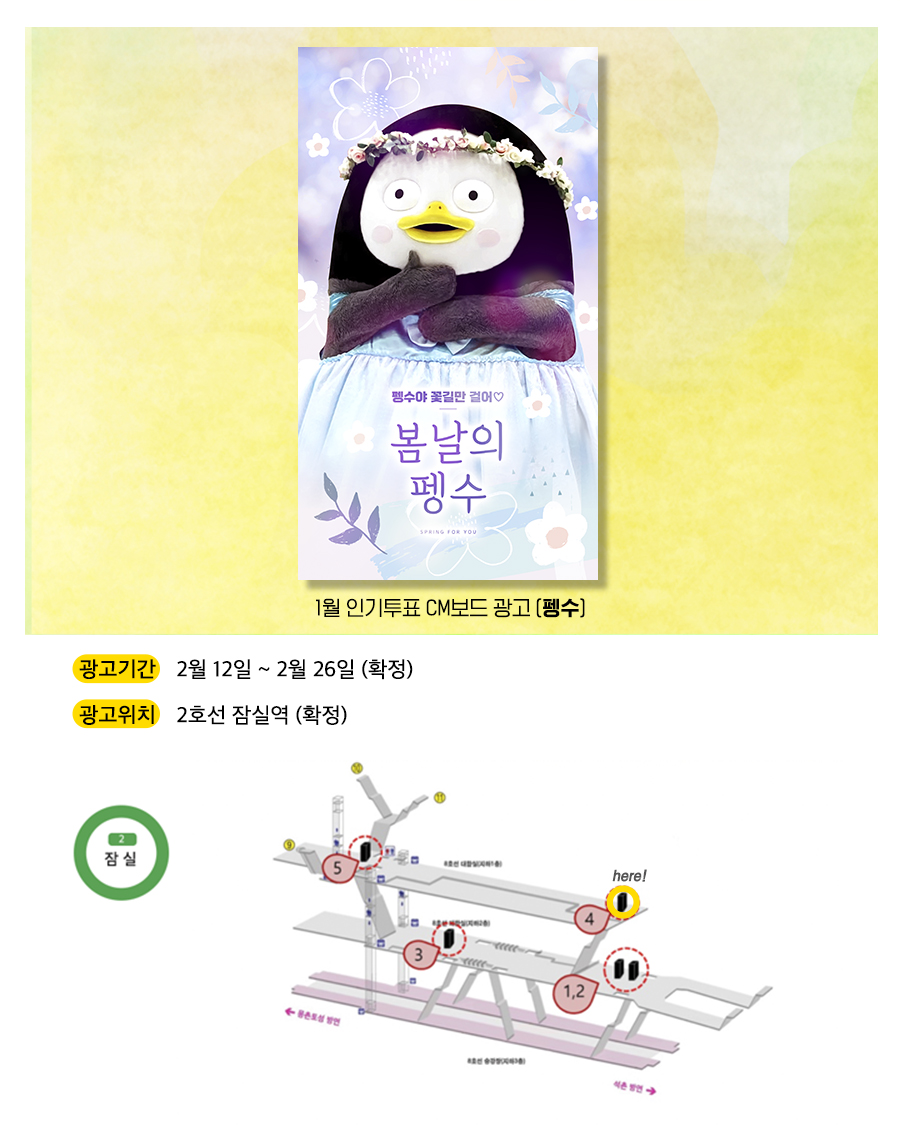 광고예시(펭수).jpg