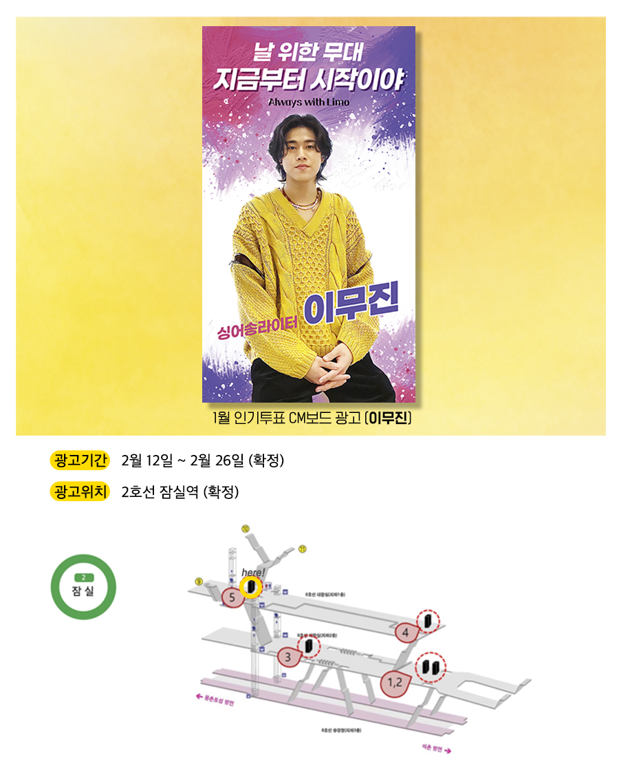 광고예시(이무진).jpg