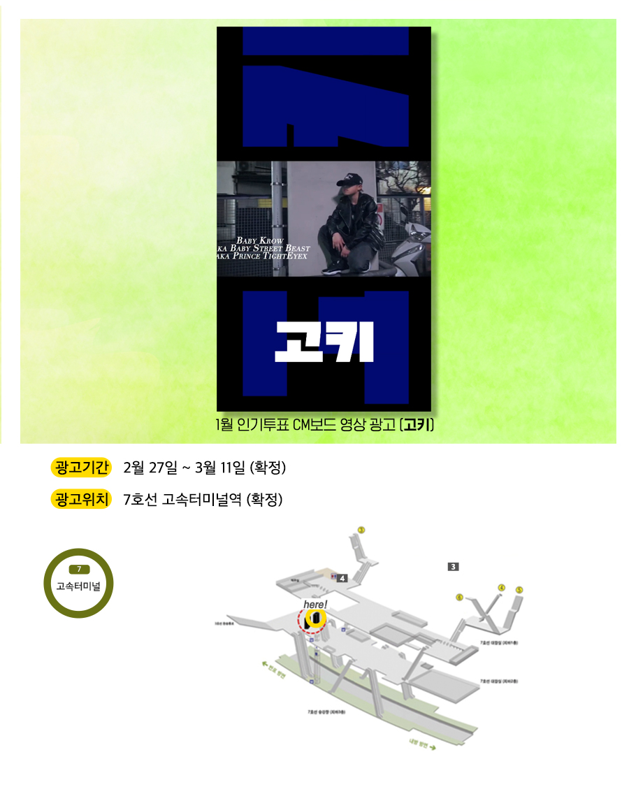 광고예시(고키).jpg
