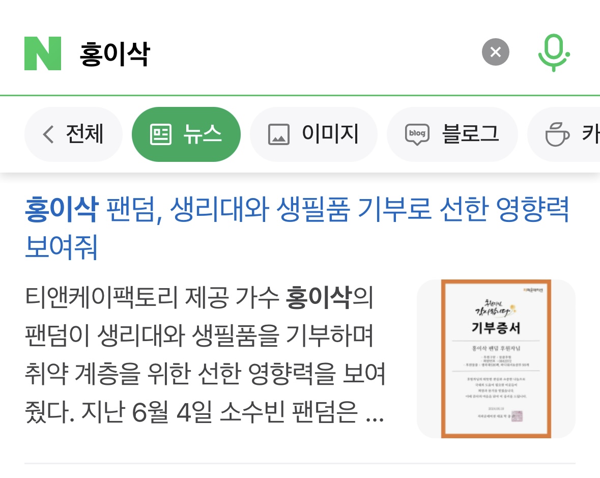 홍이삭.jpeg