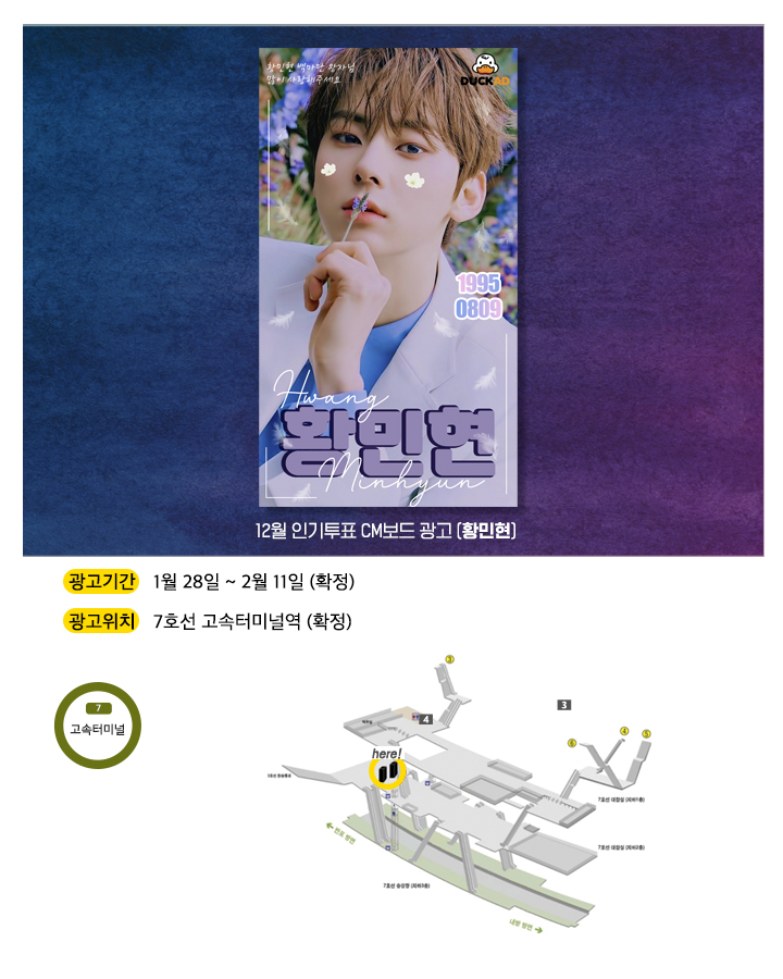 광고예시(황민현).jpg