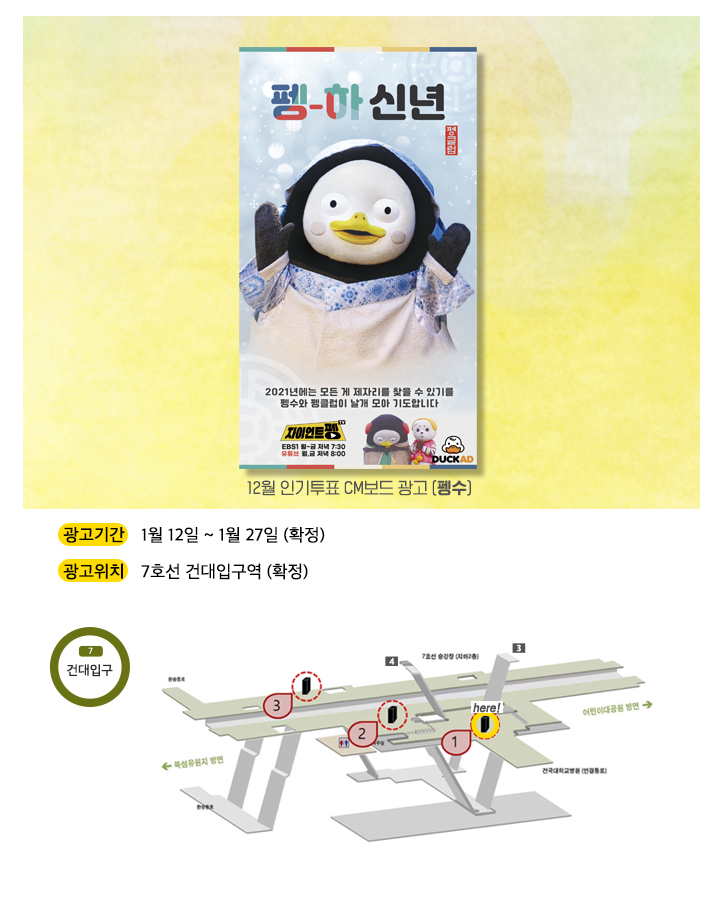 광고예시(펭수).jpg