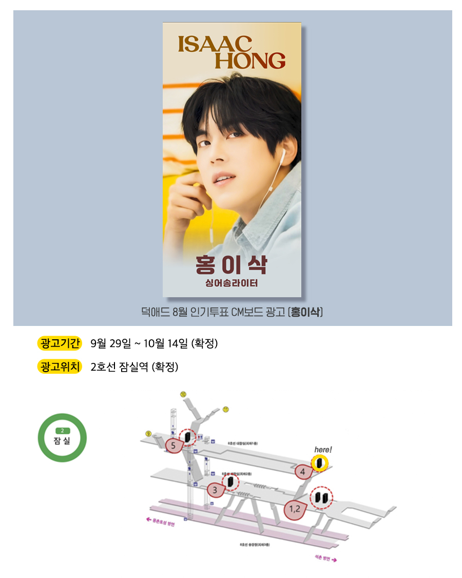5광고예시(홍이삭).jpg