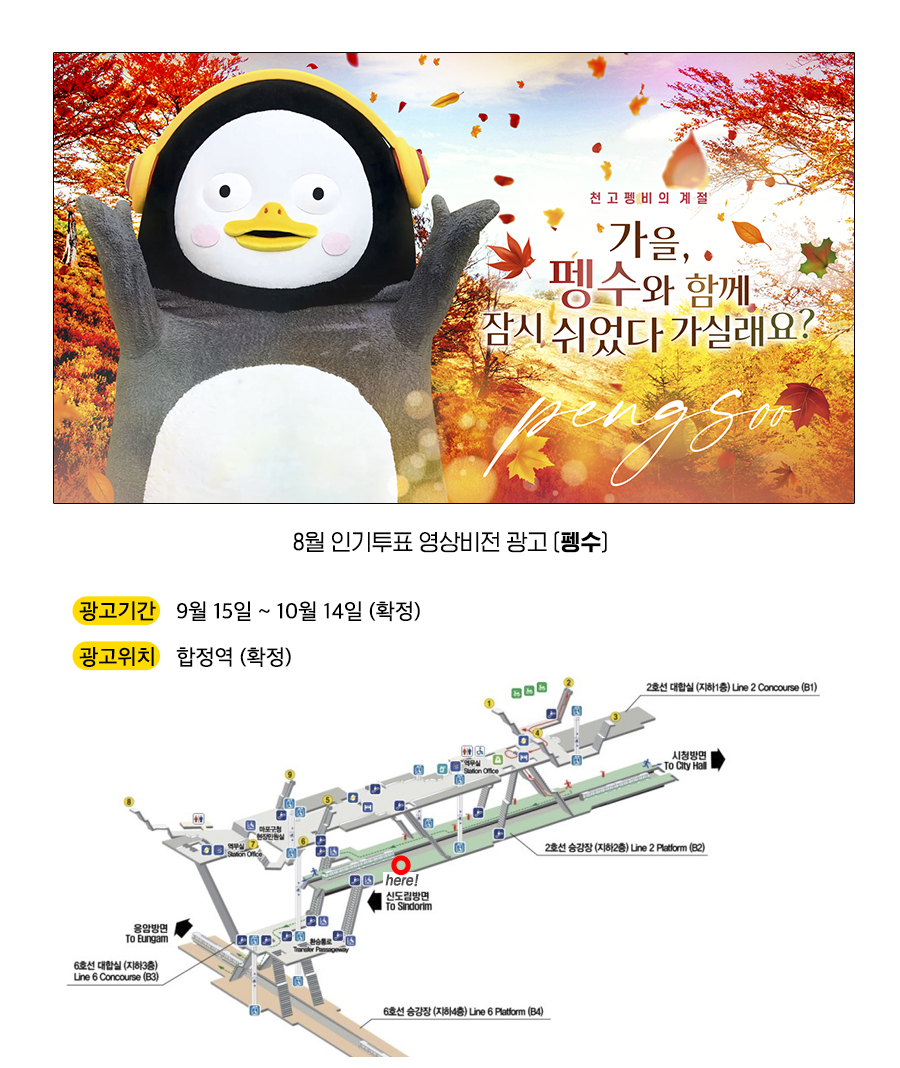 11펭수.jpg