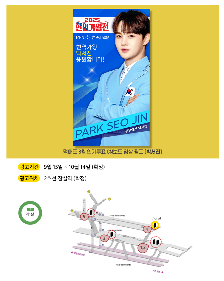 3광고예시(박서진).jpg