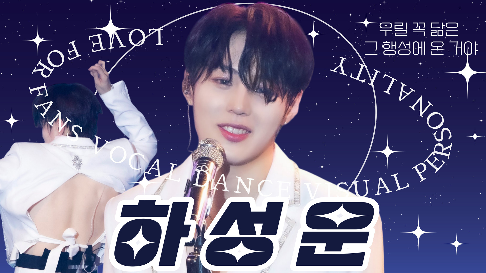 13하성운_여운_영상비전.jpg