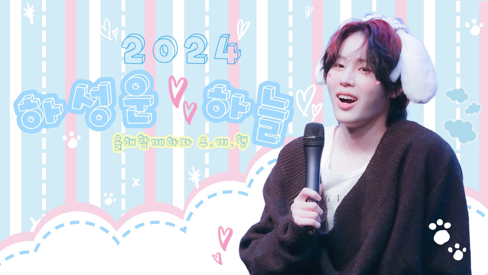 14하성운_Hoi_영상비전.jpg