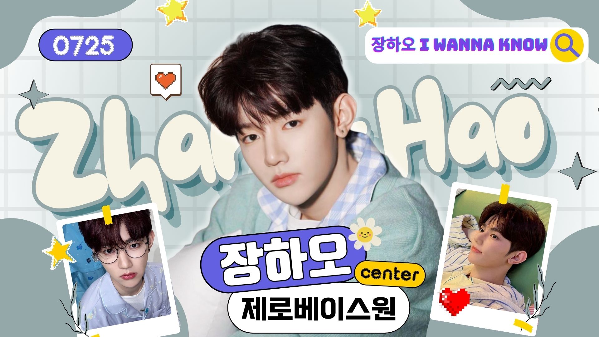 6장하오_Azalea_영상비전.jpg