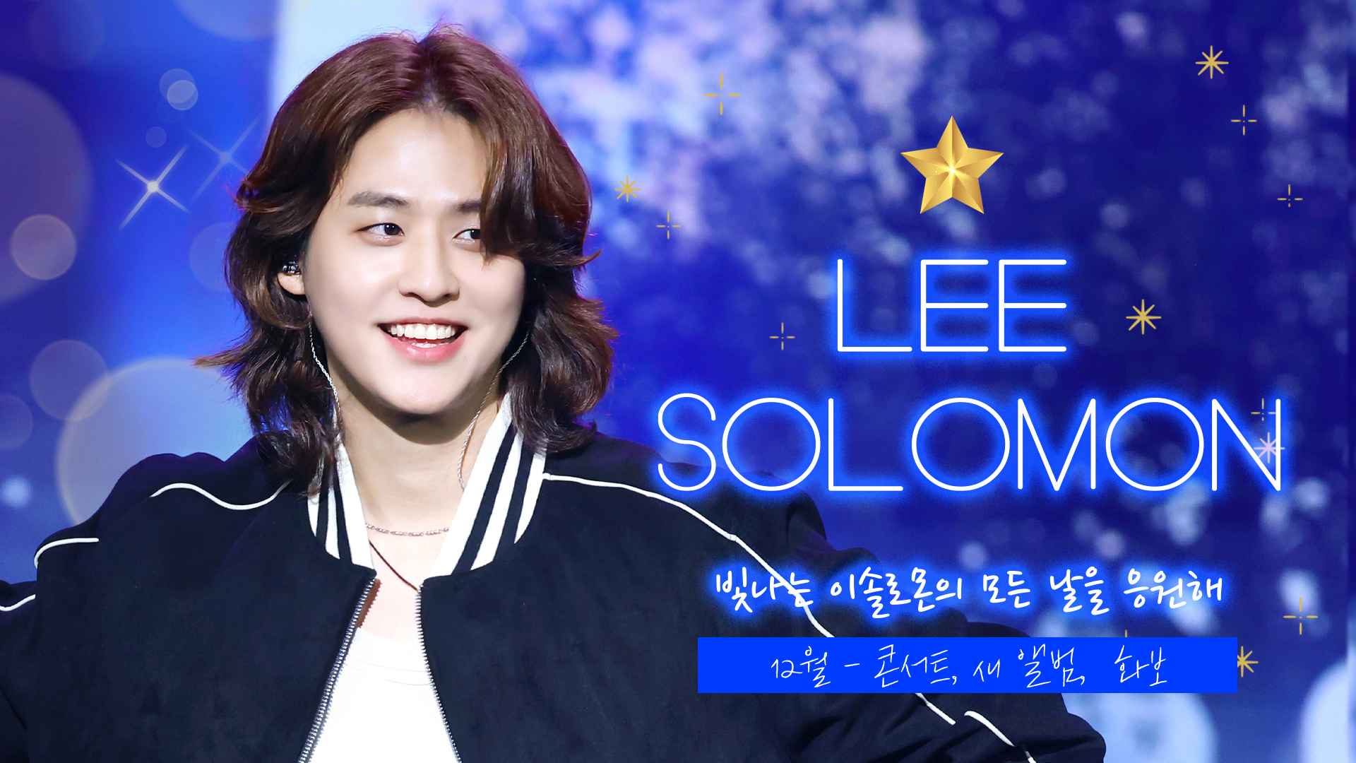14이솔로몬_송지은_영상비전.jpg