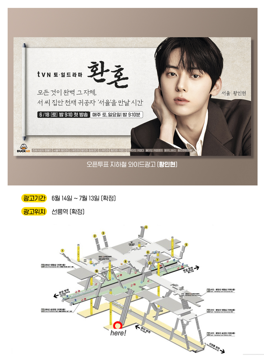 광고예시(황민현)4.jpg