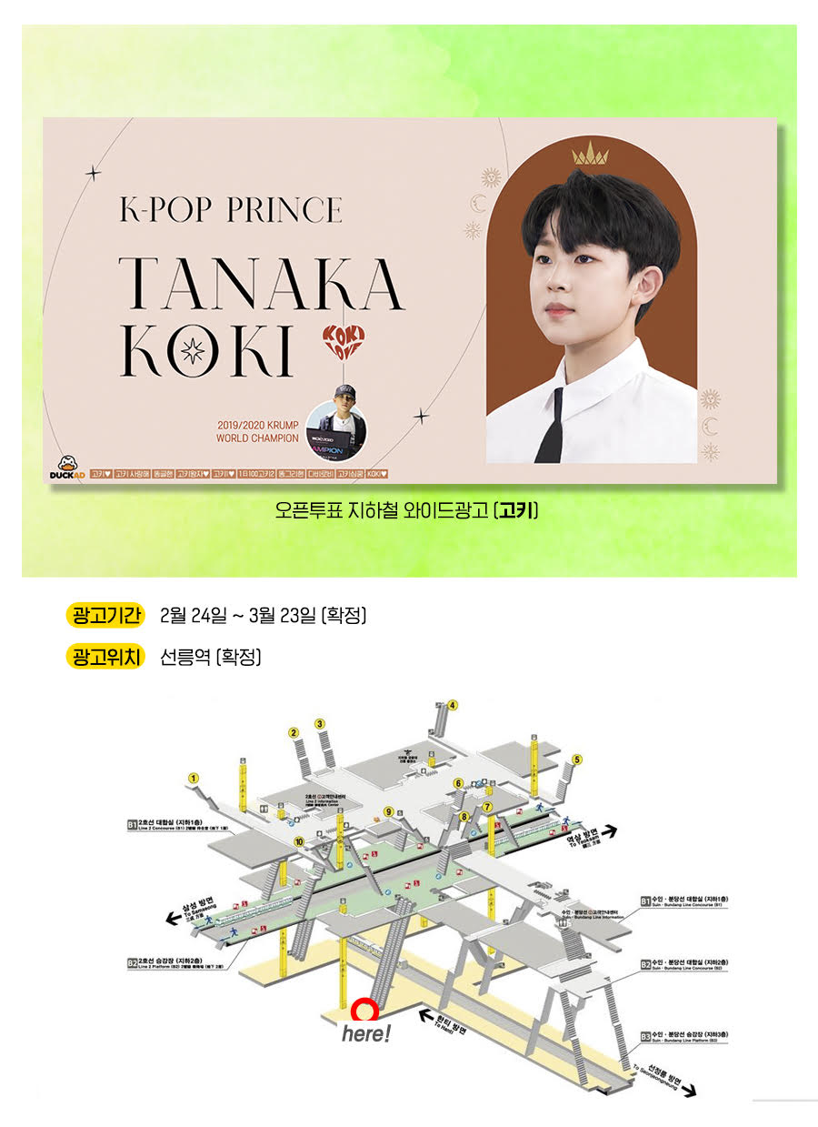 open_koki_20220217.jpg