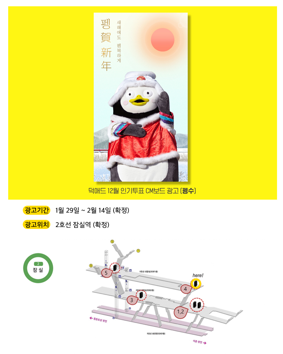 8광고예시(펭수).jpg