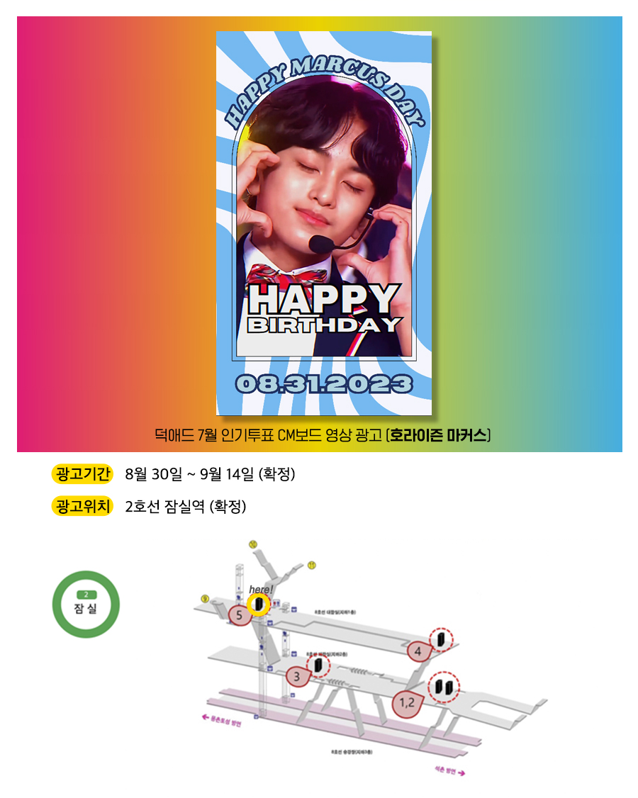 4광고예시(마커스).jpg