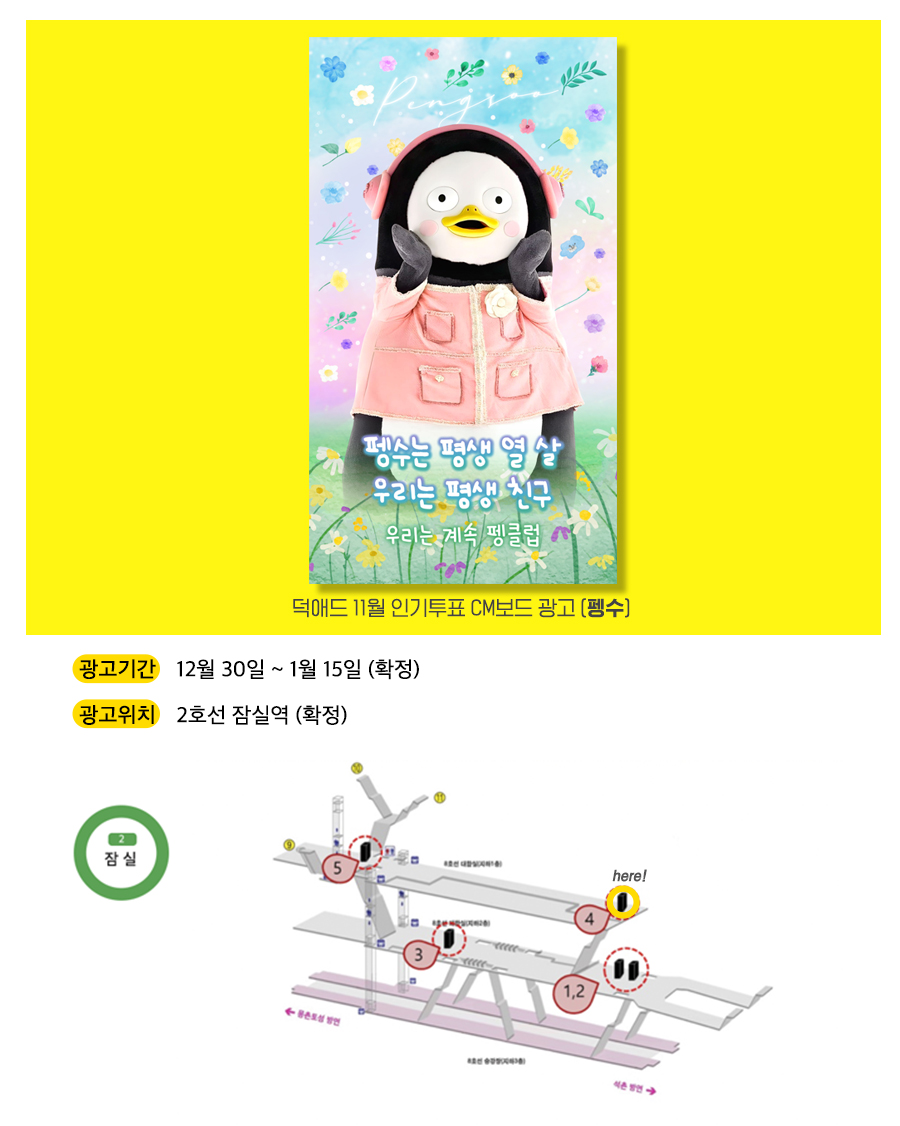 광고예시(펭수).jpg