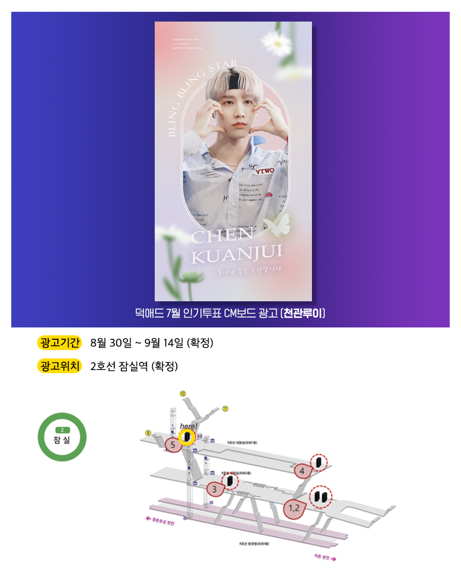 6광고예시(천관루이).jpg