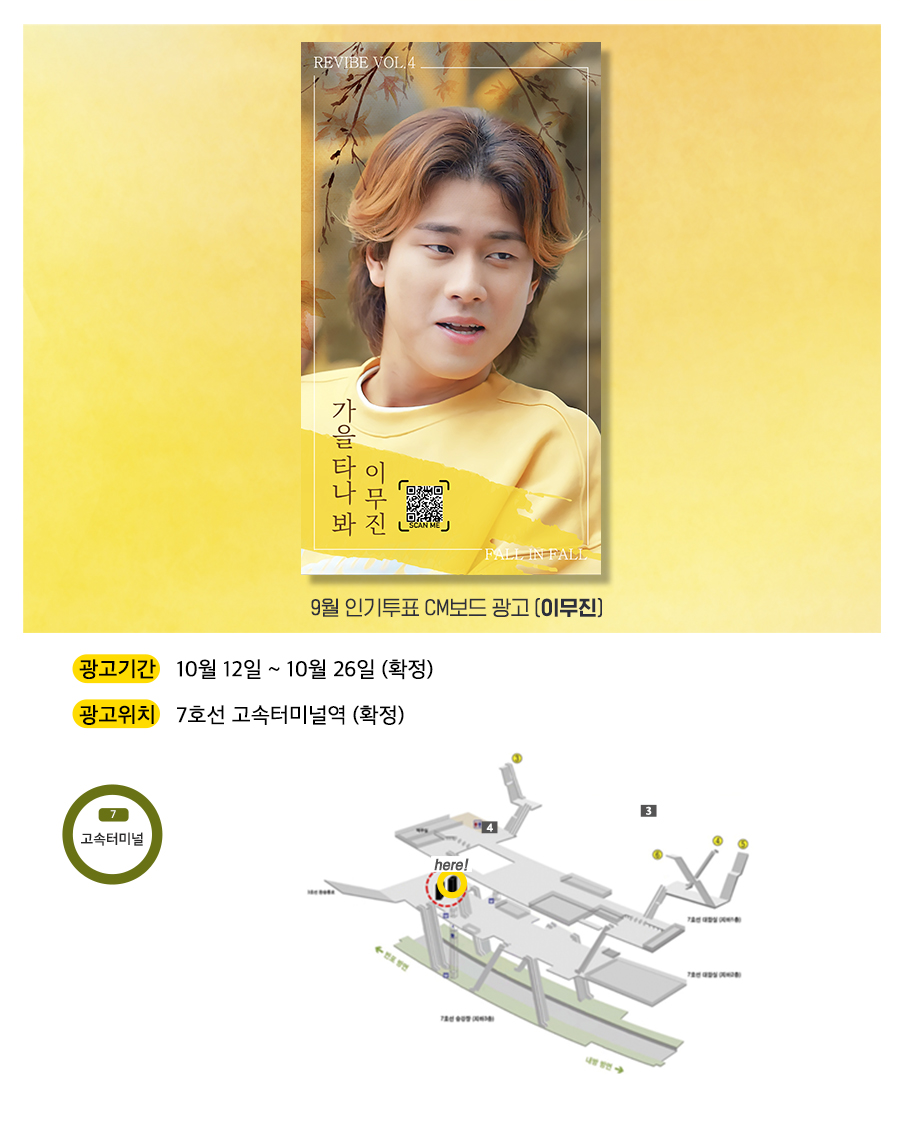 광고예시(이무진).jpg