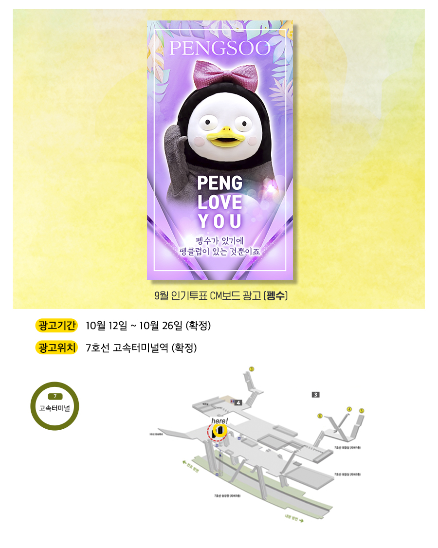 광고예시(펭수).jpg