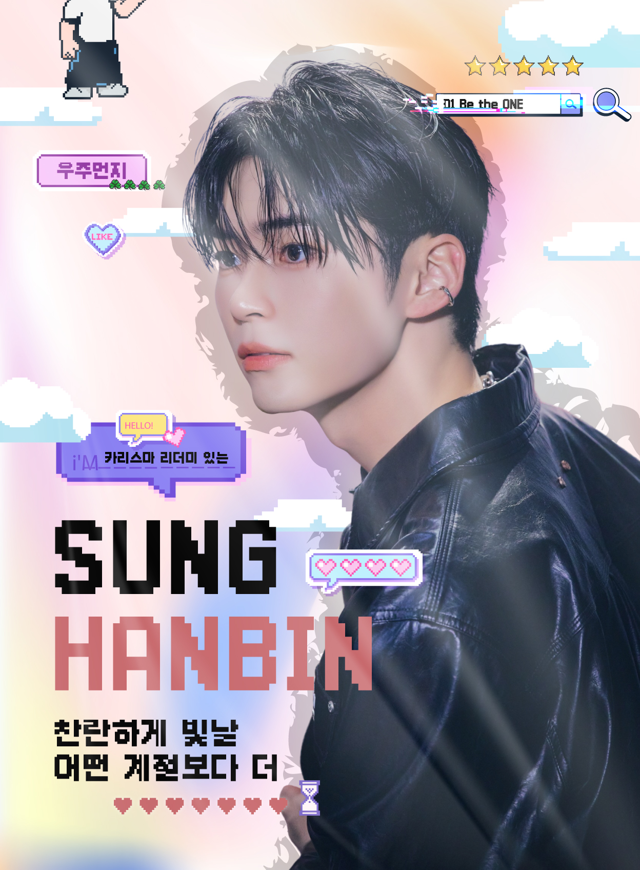 성한빈_daisy_슈페리어.jpg