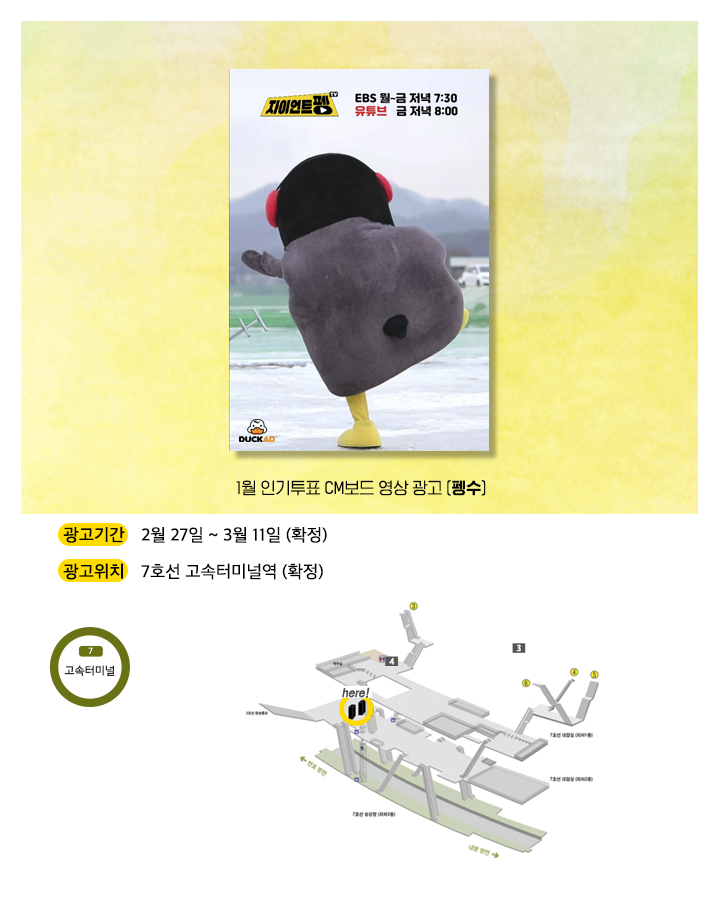 광고예시(펭수) (2).jpg