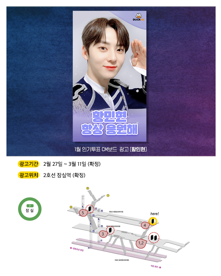광고예시(황민현) (1).jpg