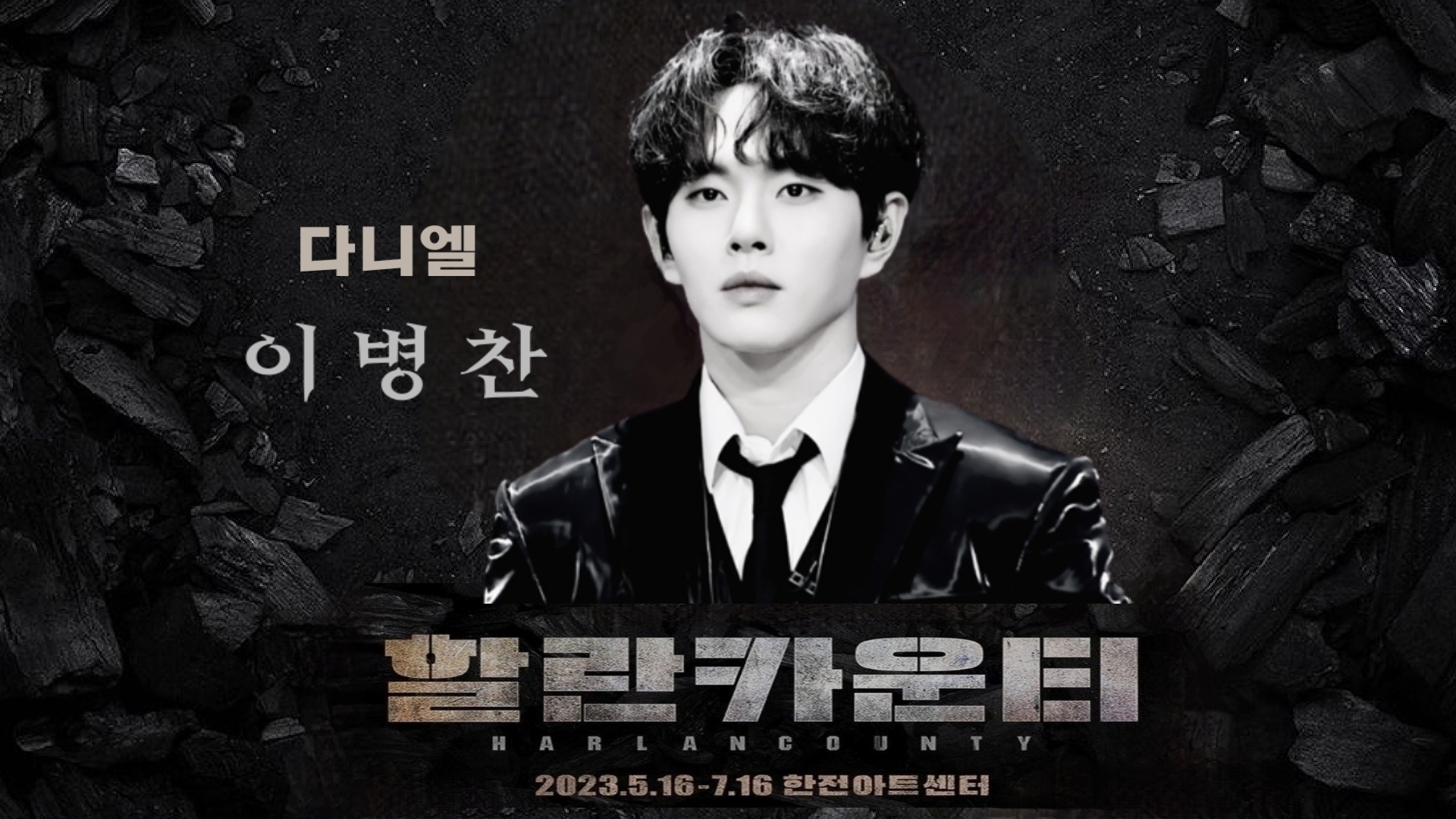 11이병찬_홍수현_영상비전.jpg
