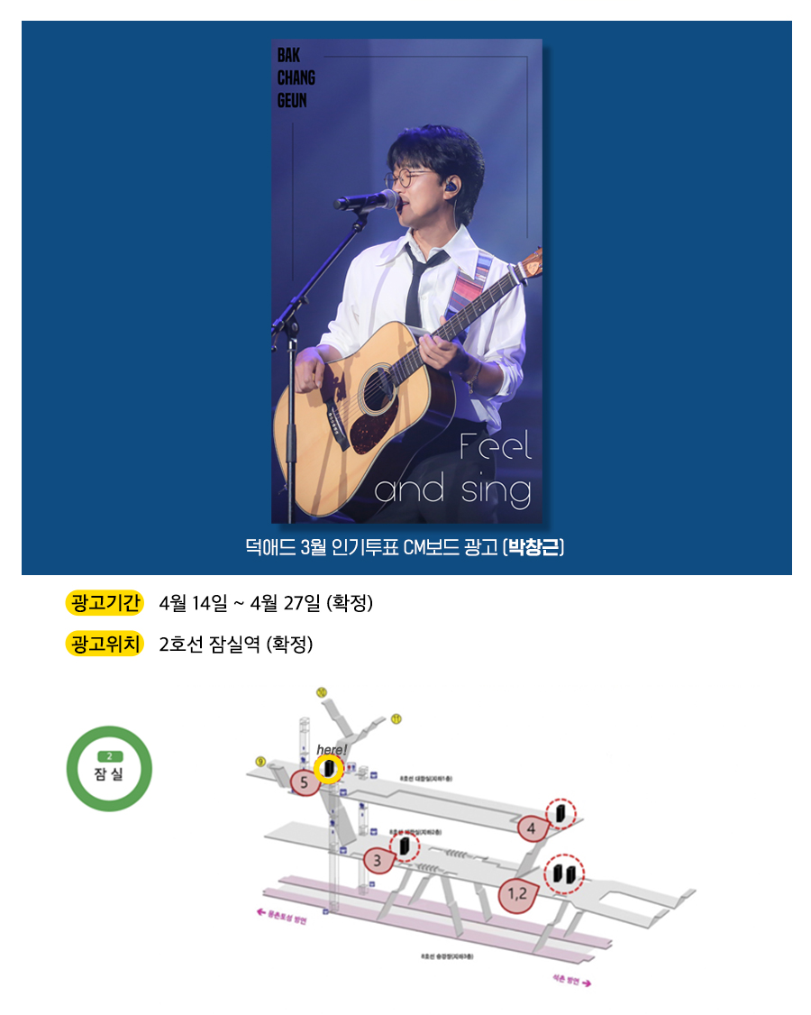 4광고예시(박창근).jpg