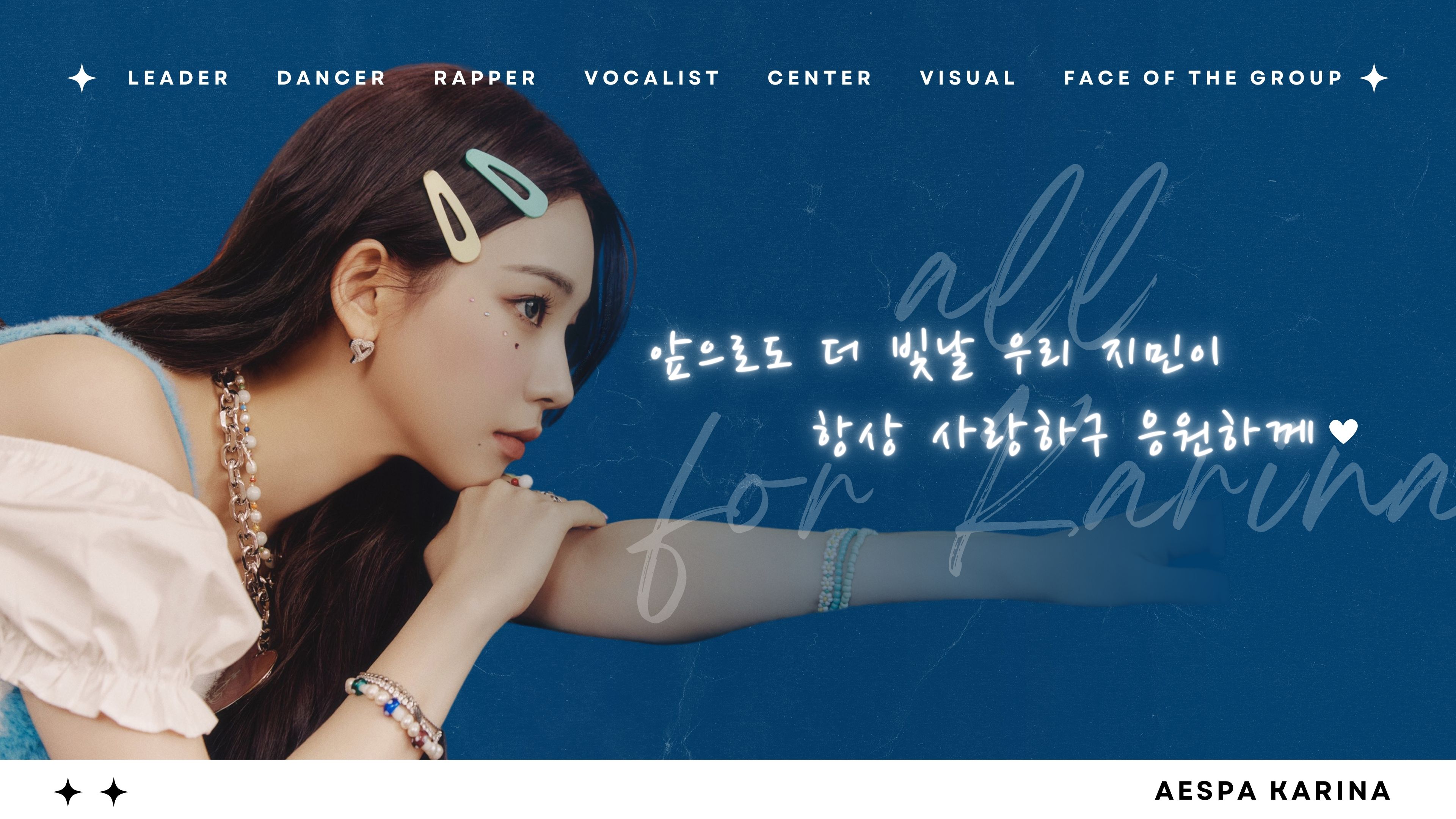 14카리나_KARINA STATION.jpg