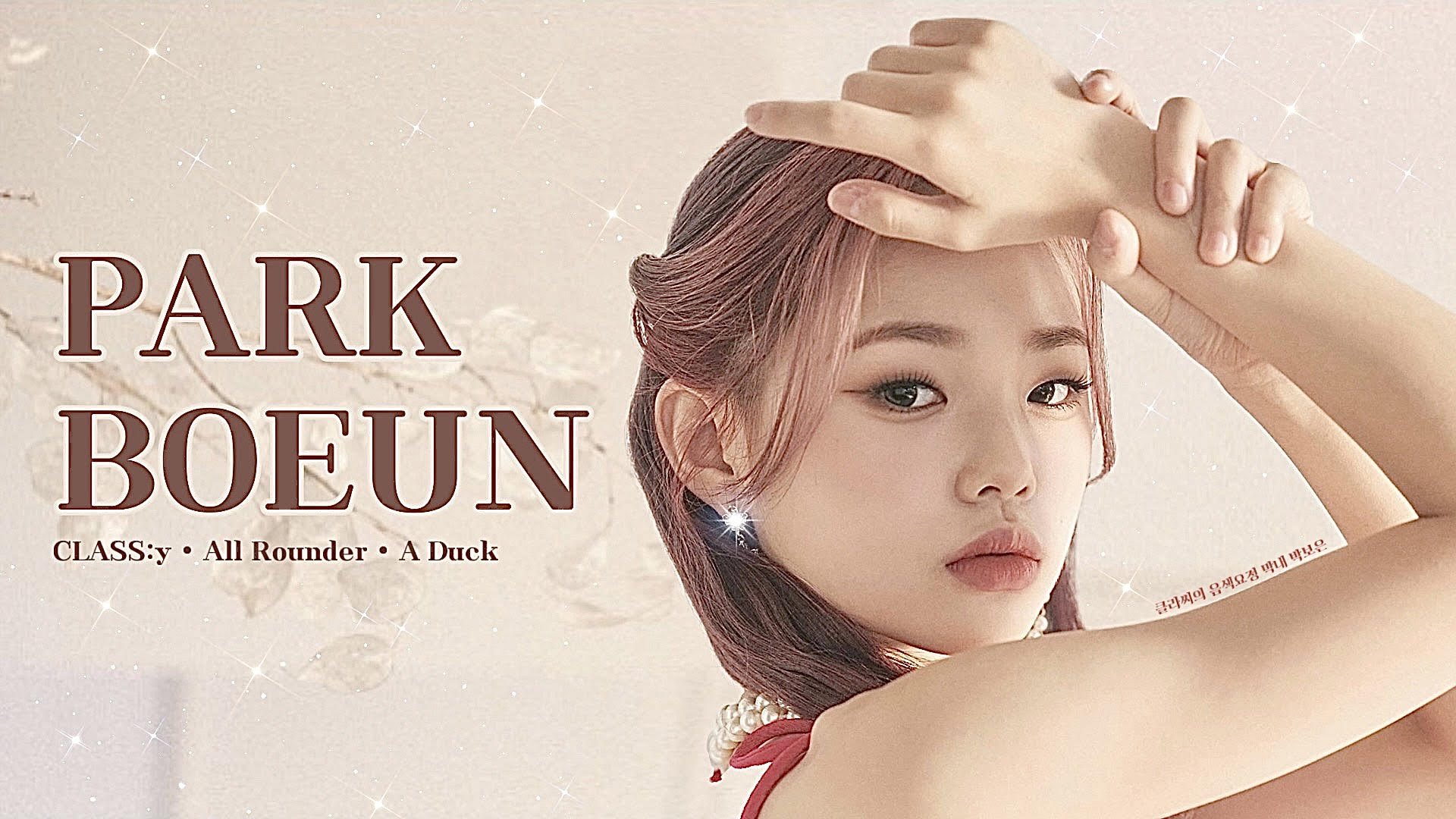 12박보은_채다.jpg