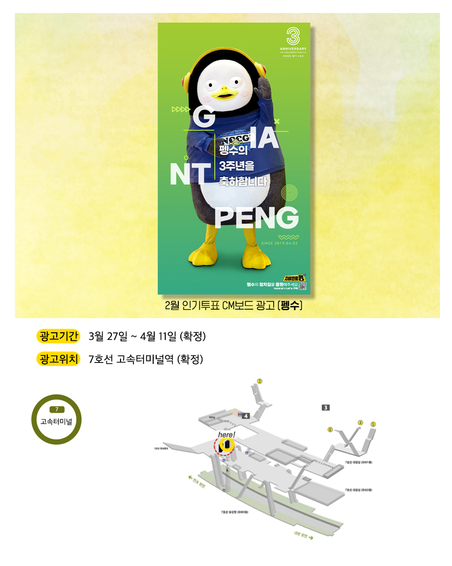 광고예시(펭수).jpg
